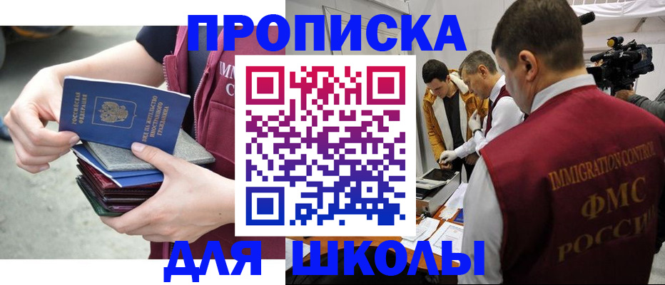 временная регистрация поиск в Змеиногорске