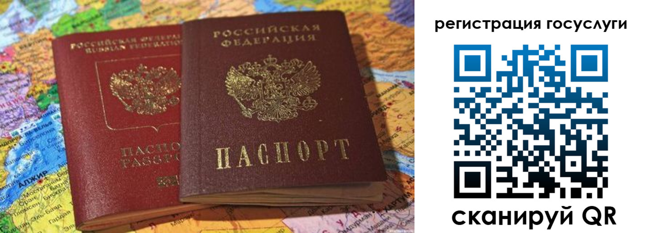 прописка поиск в Змеиногорске