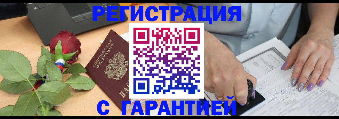 временная регистрация госуслуги в Змеиногорске