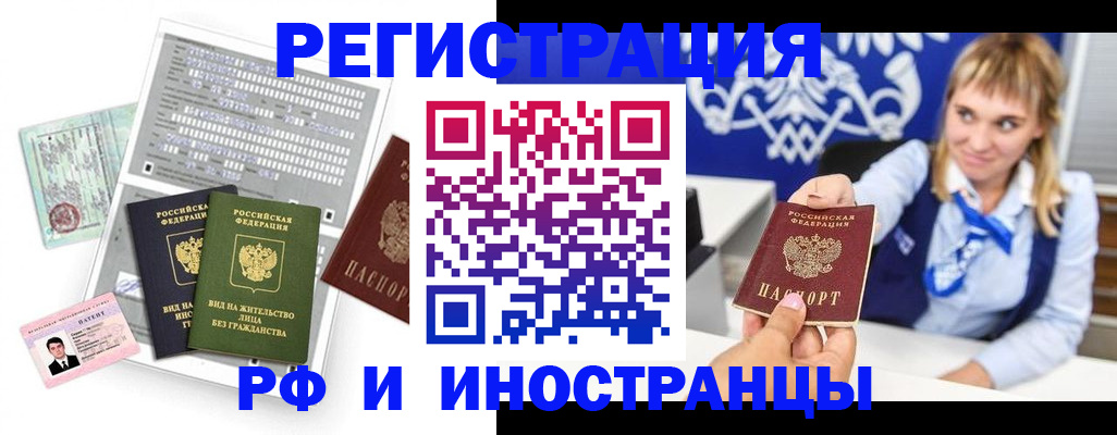 прописка ребенка в Змеиногорске