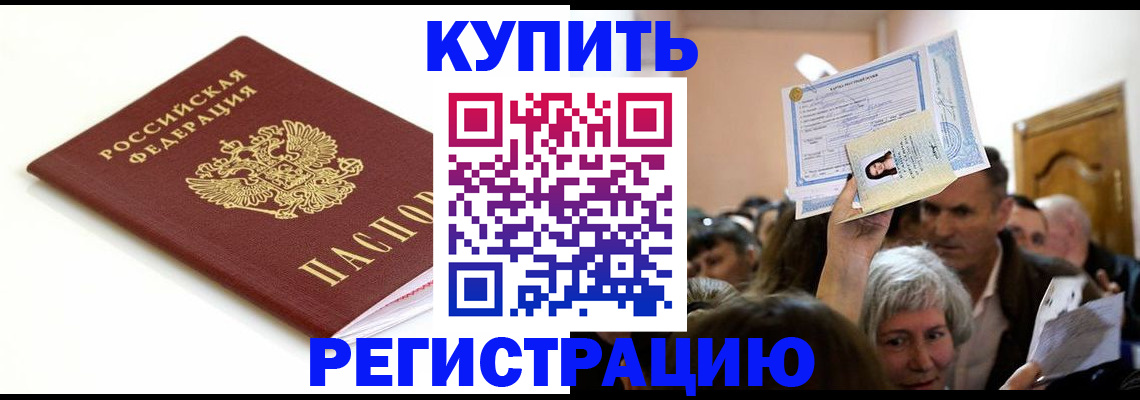 регистрация для школы в Змеиногорске