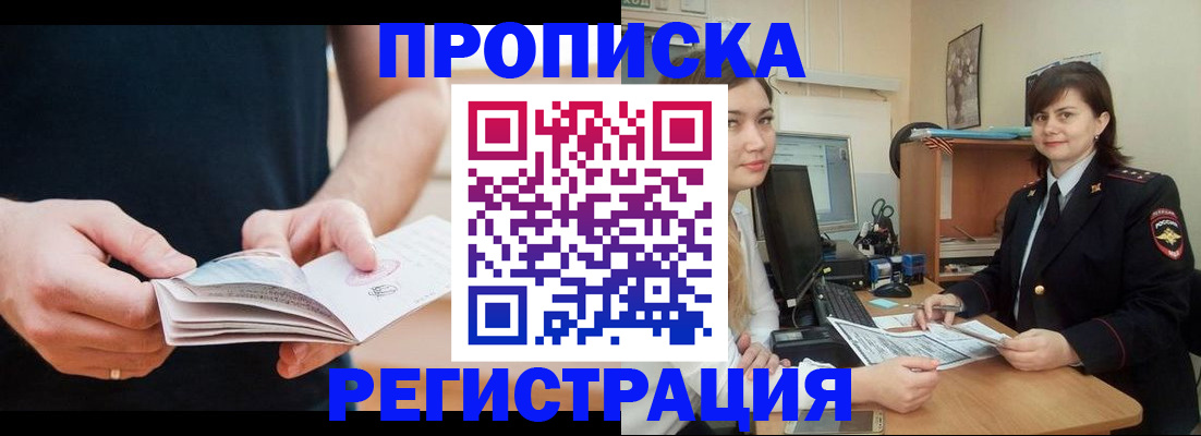 регистрация для школы в Змеиногорске
